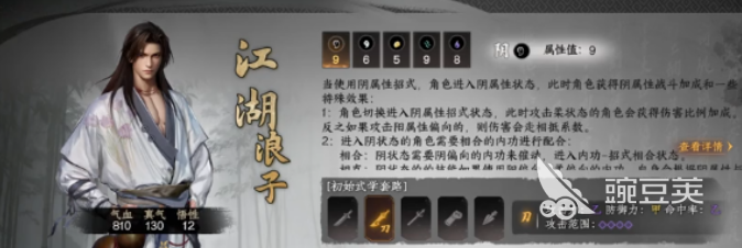 下一站江湖2江湖浪子玩法全解析 下一站江湖2新手入门与进阶技巧指南截图