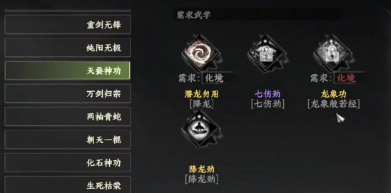 下一站江湖2龙象般若功怎么获得 下一站江湖2龙象般若功获得方法