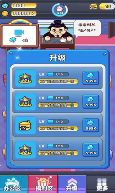 这个老板不简单下载 这个老板不简单预约地址