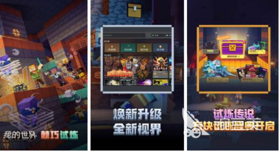 高人气沙盒类游戏分享 2025火爆的沙盒游戏手机版TOP合集截图