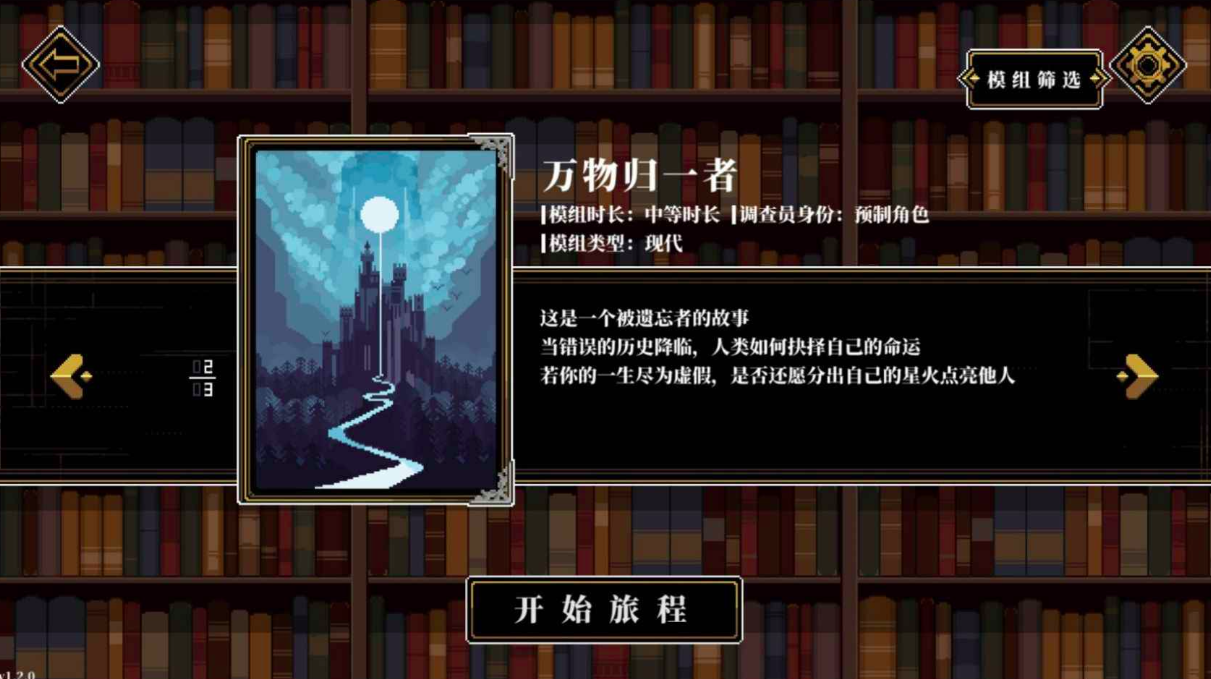 心之钥公测时间 心之钥什么时候上线截图