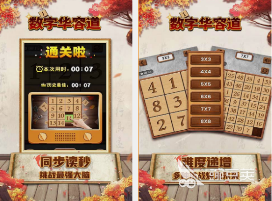 一年级数字游戏哪里下载 2025火爆的不用钱一年级数学游戏手机版分享截图