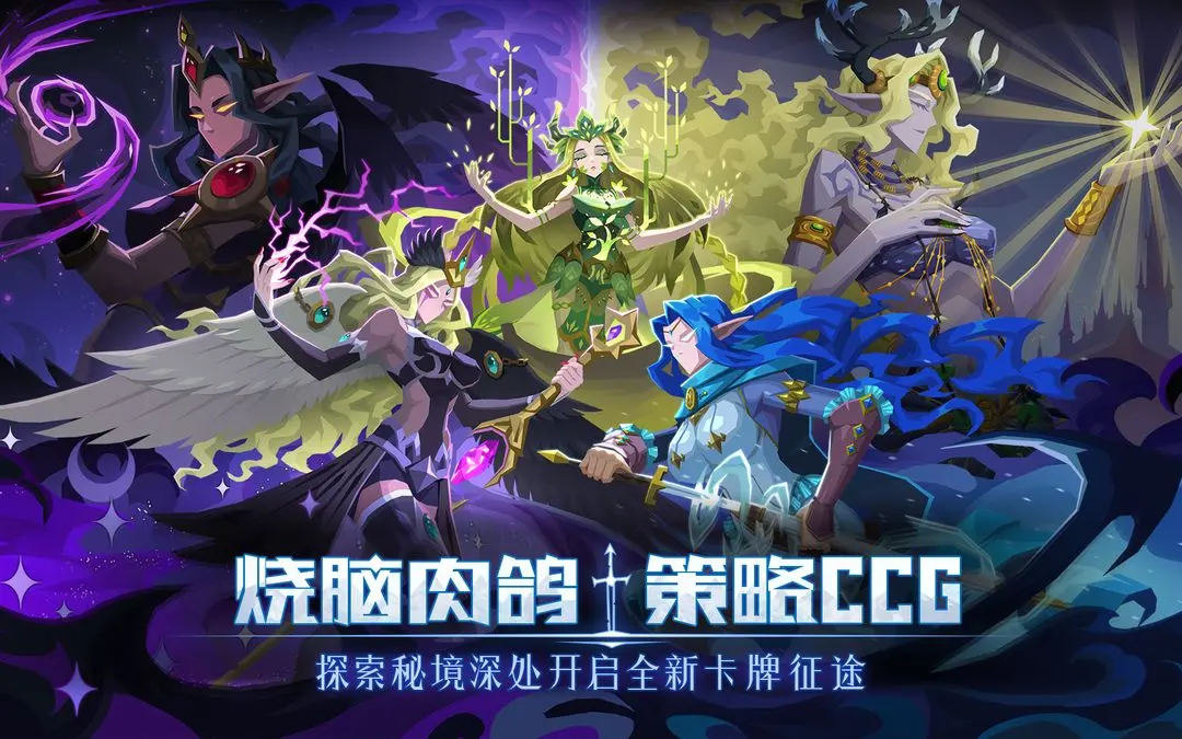 2025十款公认的不氪金卡牌游戏手机版汇总 有趣的良心卡牌游戏分享截图
