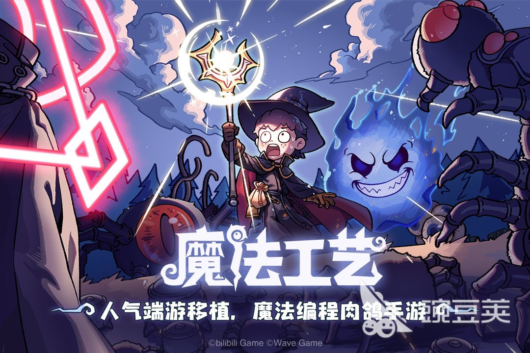 魔法工艺不用网络版下载安装 魔法工艺游戏手机版单机版下载攻略截图