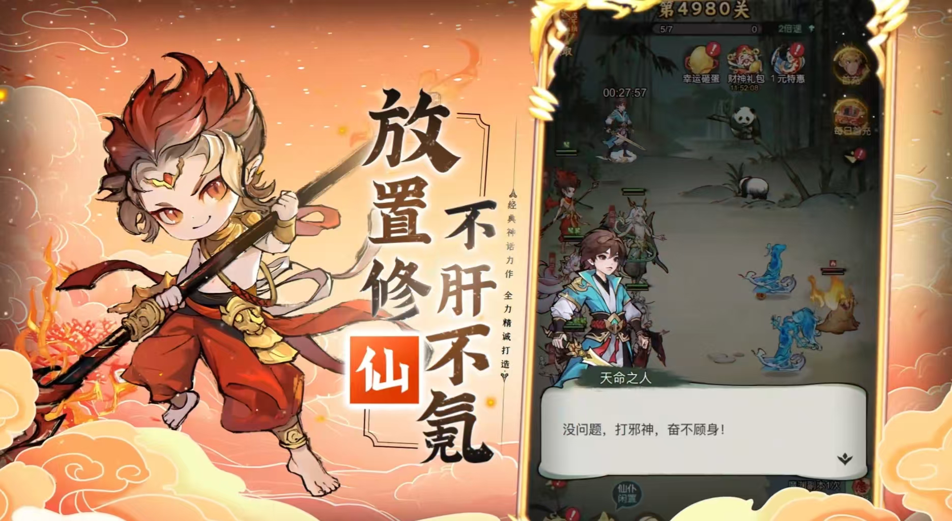 有哪几款封神游戏分享2025 封神相关的高分游戏名单合辑截图