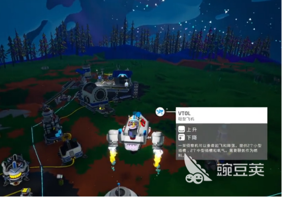 异星探险家飞机怎么解锁 异星探险家游戏手机版飞行载具获取方法详解截图