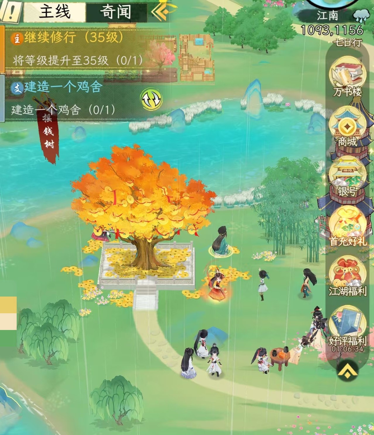 华夏千秋教程合辑指引 华夏千秋攻略盘点截图