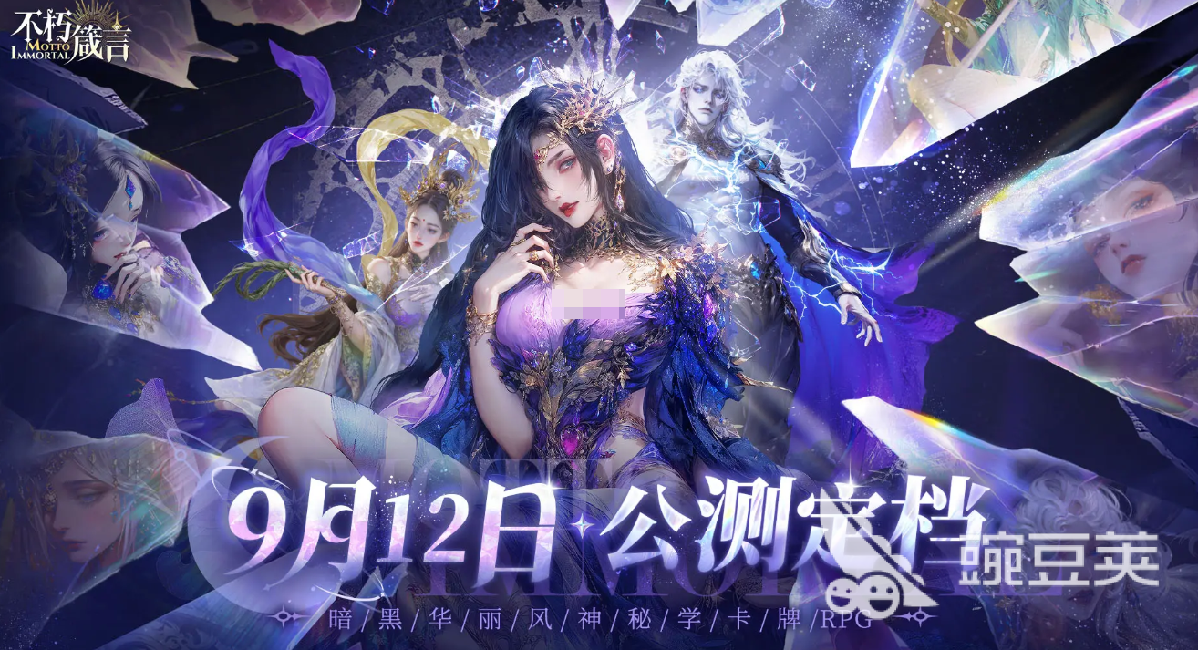 不朽箴言公测时间曝光 不朽箴言开服倒计时揭秘截图