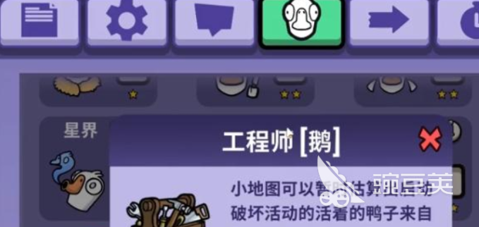 鹅鸭杀身份牌怎么玩 鹅鸭杀游戏手机版身份牌玩法详解截图