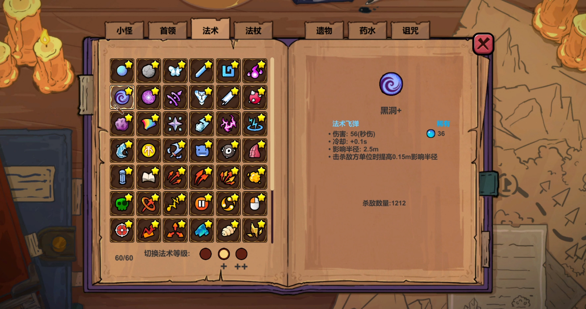 魔法工艺困难模式搭配 魔法工艺最强流派分享截图