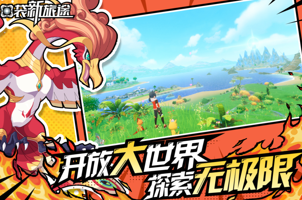人气较高的宝可梦手游下载合集