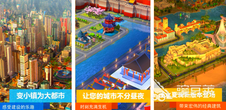 模拟城市建造十款火爆的游戏手机版分享 2025年最受欢迎的模拟经营类小游戏截图