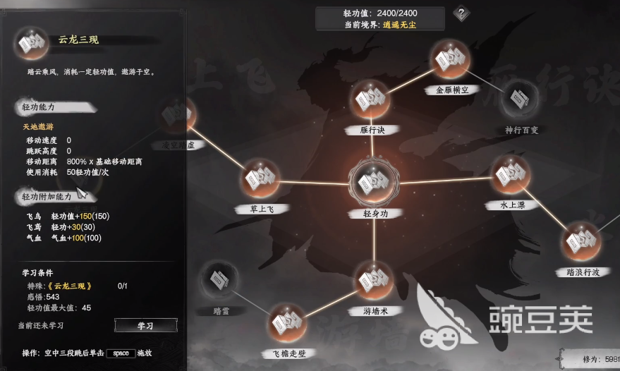 下一站江湖2云龙三现获取教程 下一站江湖2云龙三现怎么获得详细方法截图