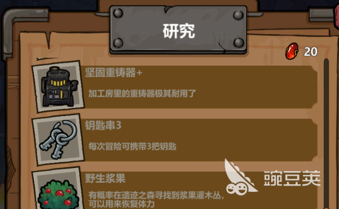 魔法工艺法术汲取搭配全教程 魔法工艺游戏手机版法术汲取最强组合分享截图