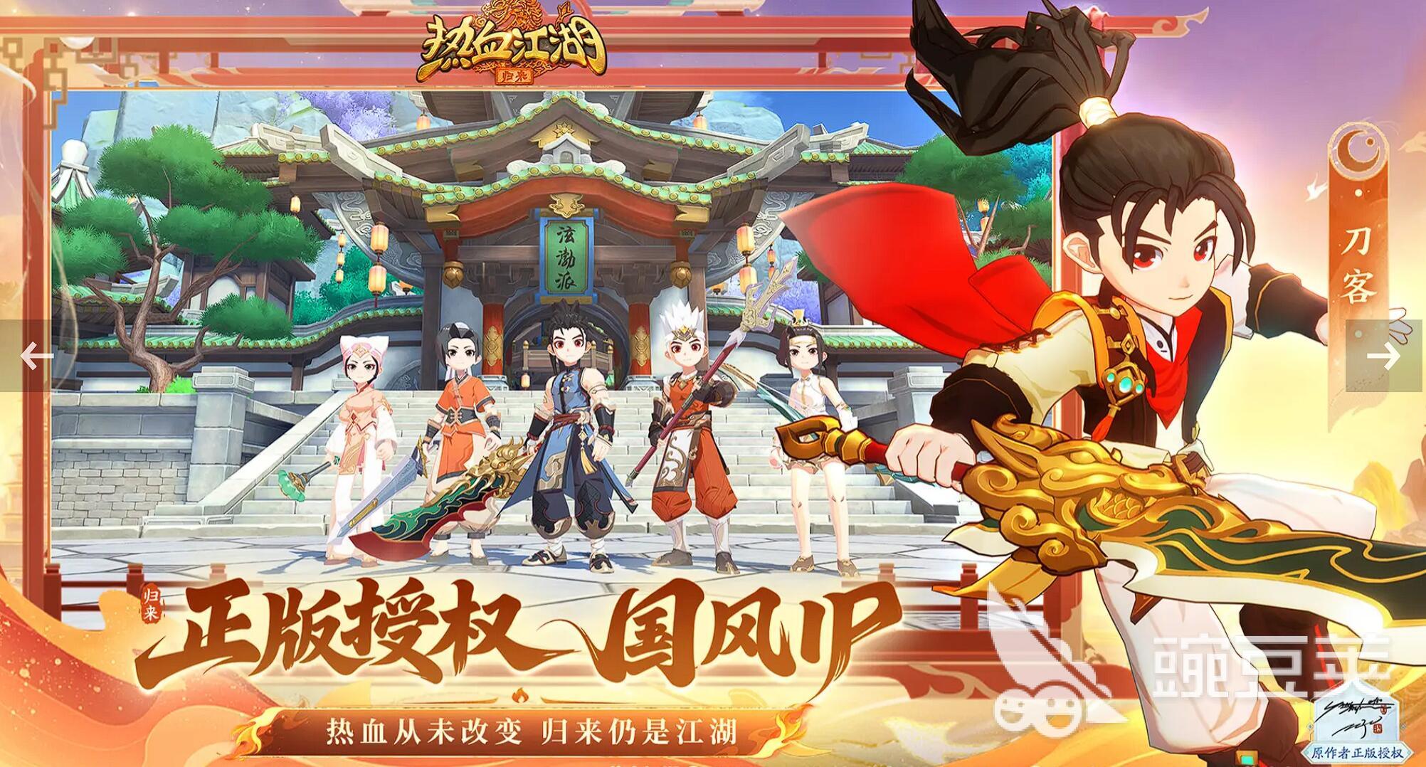 热血江湖归来什么时候上线 热血江湖归来公测时间揭秘截图