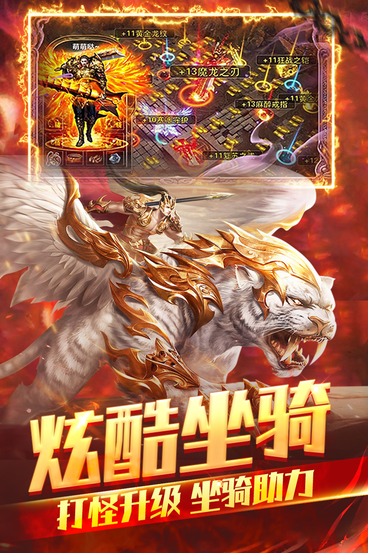 免费传奇游戏有哪些