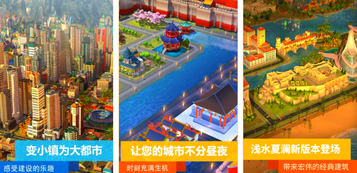 受欢迎的十款模拟城市小游戏有哪几款 2025模拟城市类游戏手机版分享截图
