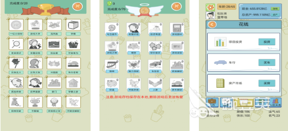 模拟人生类游戏分享2025 模拟人生类游戏推荐2025截图