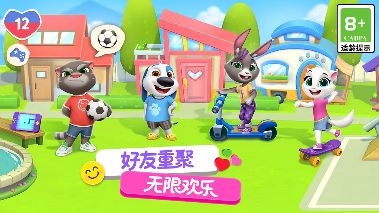 汤姆猫总动员2测试下载地址介绍