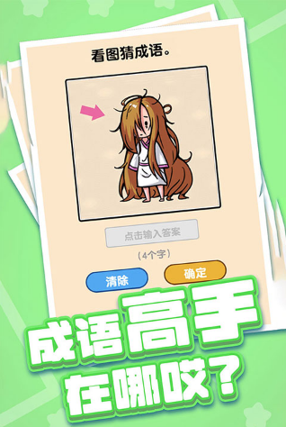 受欢迎的脑力大挑战小游戏大全