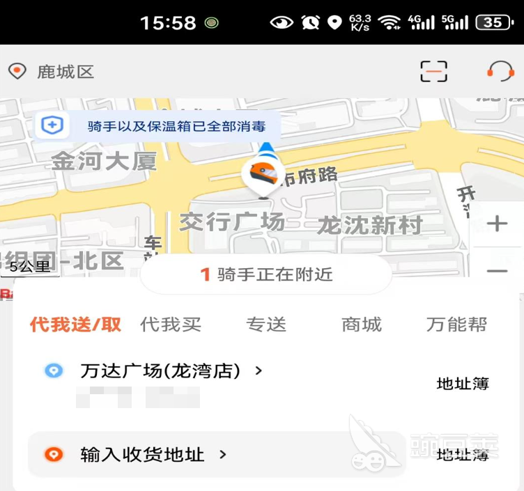 跑腿app哪些最好 跑腿app分享及实用工具对比