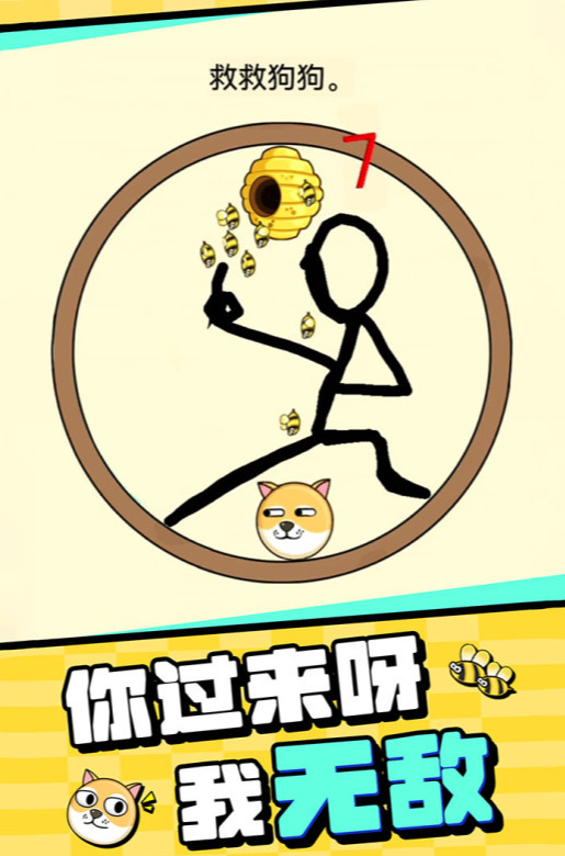 有趣画线闯关游戏合辑 2025受欢迎的画线闯关游戏分享截图