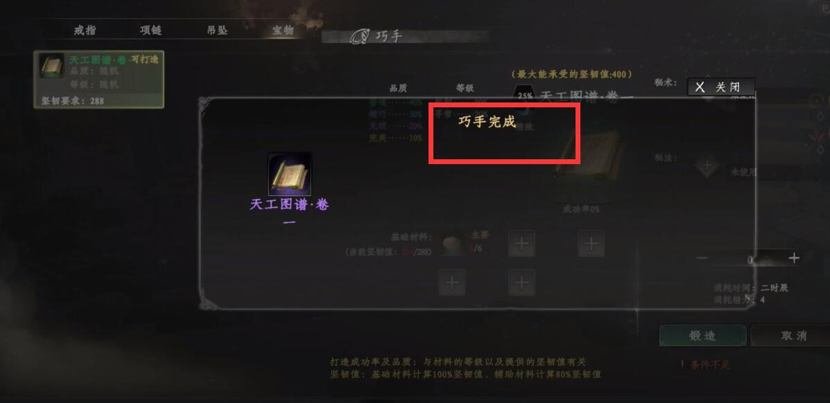 下一站江湖2巧手怎么练 下一站江湖2练巧手的方式指引
