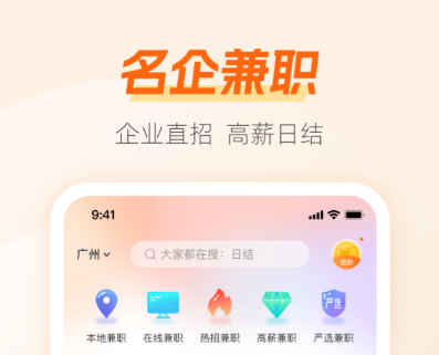 排名前十的招聘app有哪几款 实用的招聘软件分享