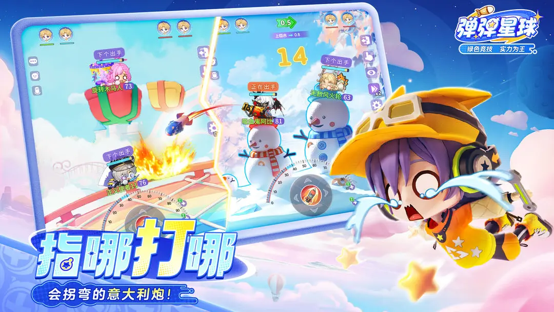 弹弹星球礼包码是什么 弹弹星球兑换码推荐截图