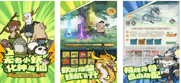 可以砍树的游戏下载合集