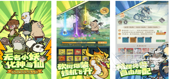 能够砍树的游戏下载榜单 2025火爆的砍树类游戏分享与玩法介绍截图