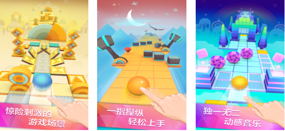 小球球闯关的游戏叫什么名字 耐玩的小球游戏下载2025截图