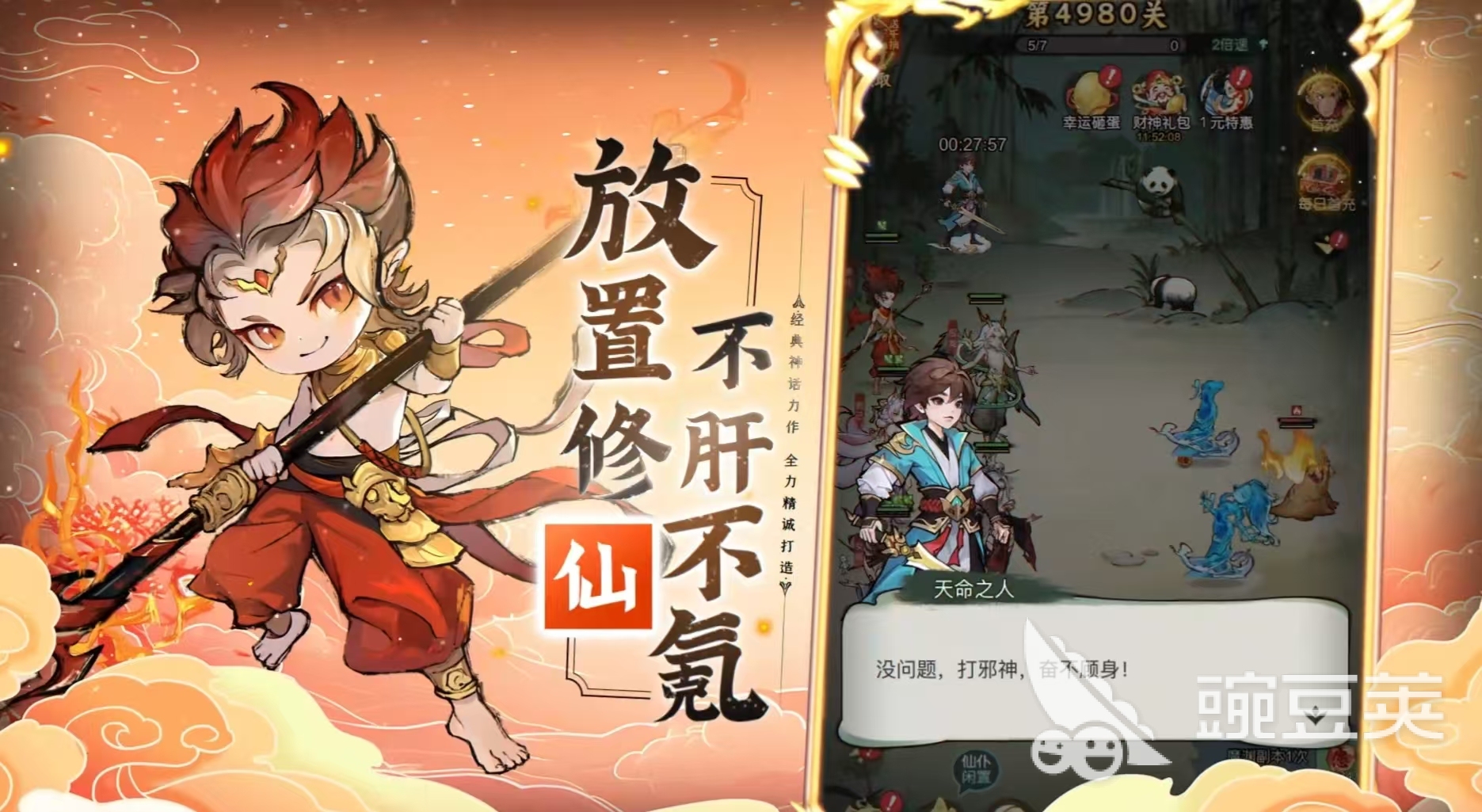 封神游戏分享2025 封神题材高分游戏合集合辑截图