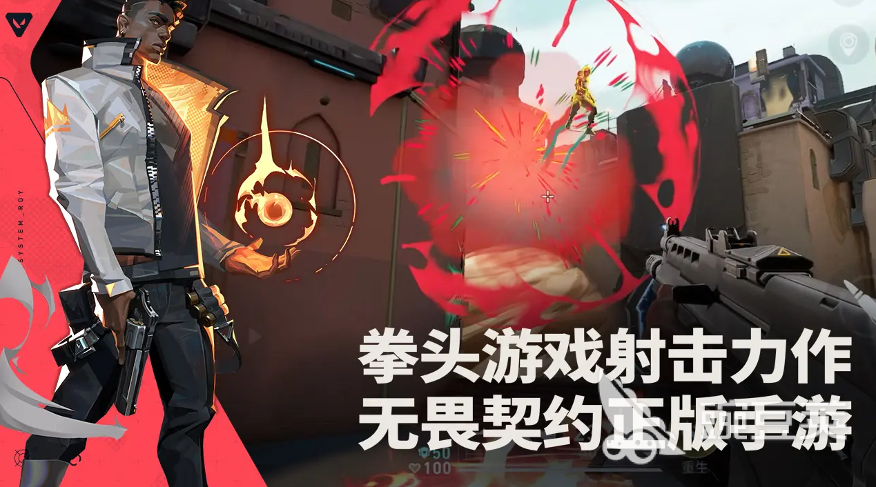 无畏契约游戏手机版新手入门指南：从零开始轻松上手