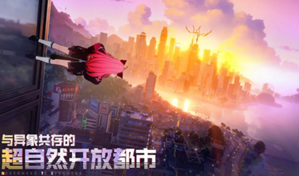 异环不用网络版好玩吗 异环单机版特色推荐截图