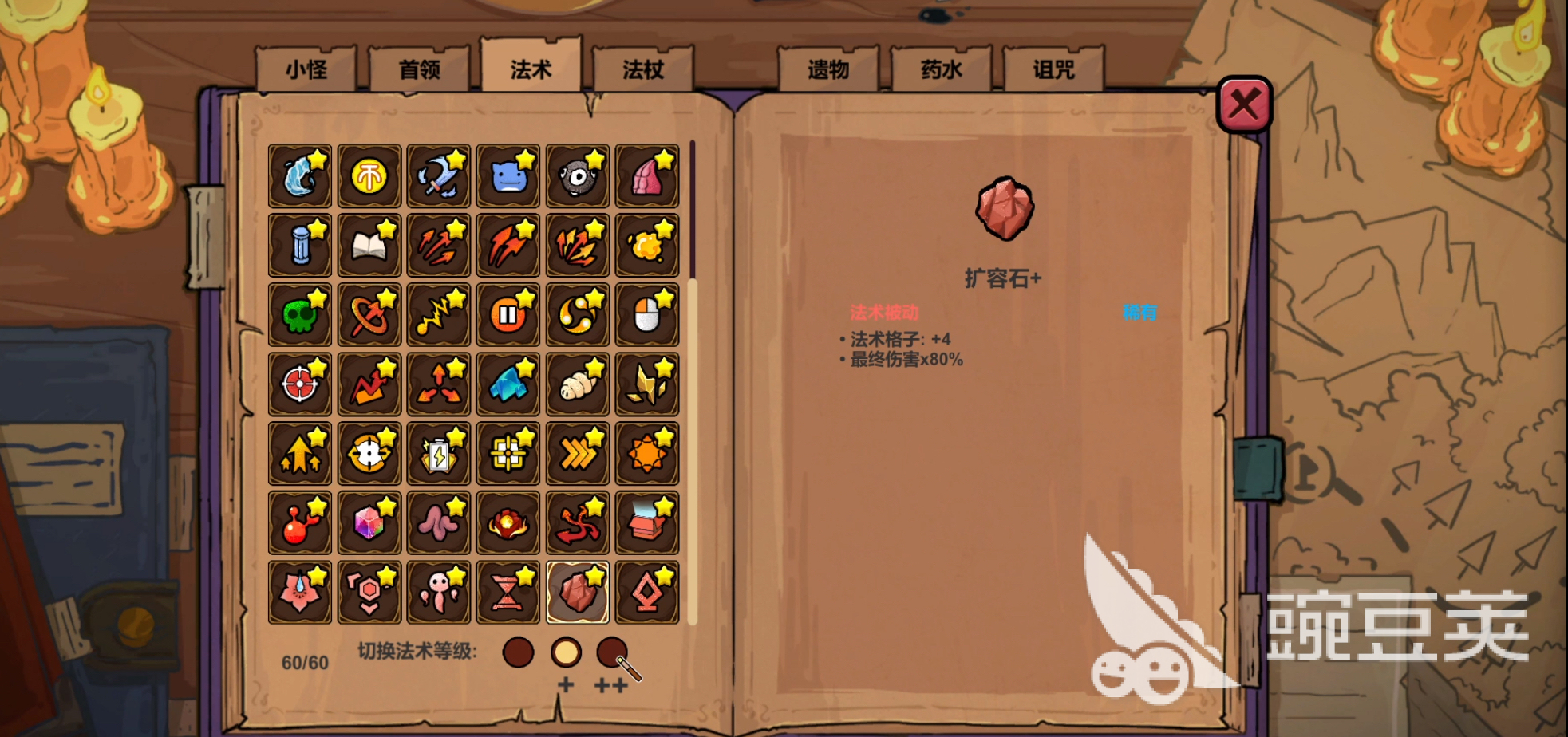 魔法工艺扩容石怎么用 魔法工艺游戏手机版扩容方法详解截图