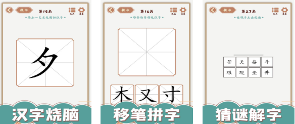 好玩的加字游戏榜单合集 人气较高的加字游戏榜单2025截图