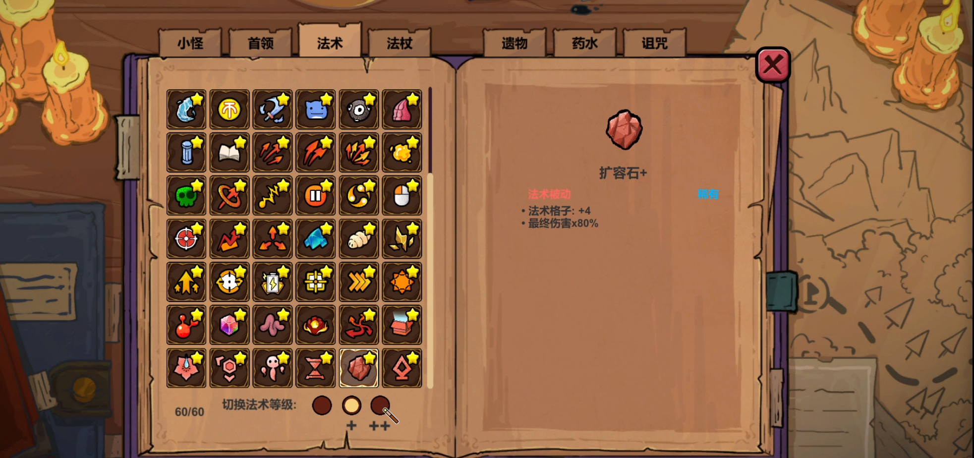 魔法工艺扩容石怎么用 魔法工艺游戏手机版扩容怎么做的截图