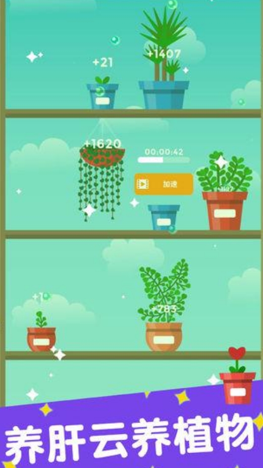 高人气养植物的游戏盘点
