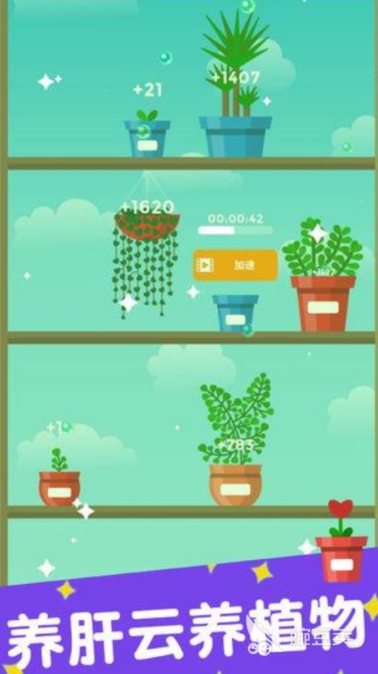 高人气养植物的游戏介绍 养植物游戏手机版分享2025：火爆的休闲种植游戏合辑截图