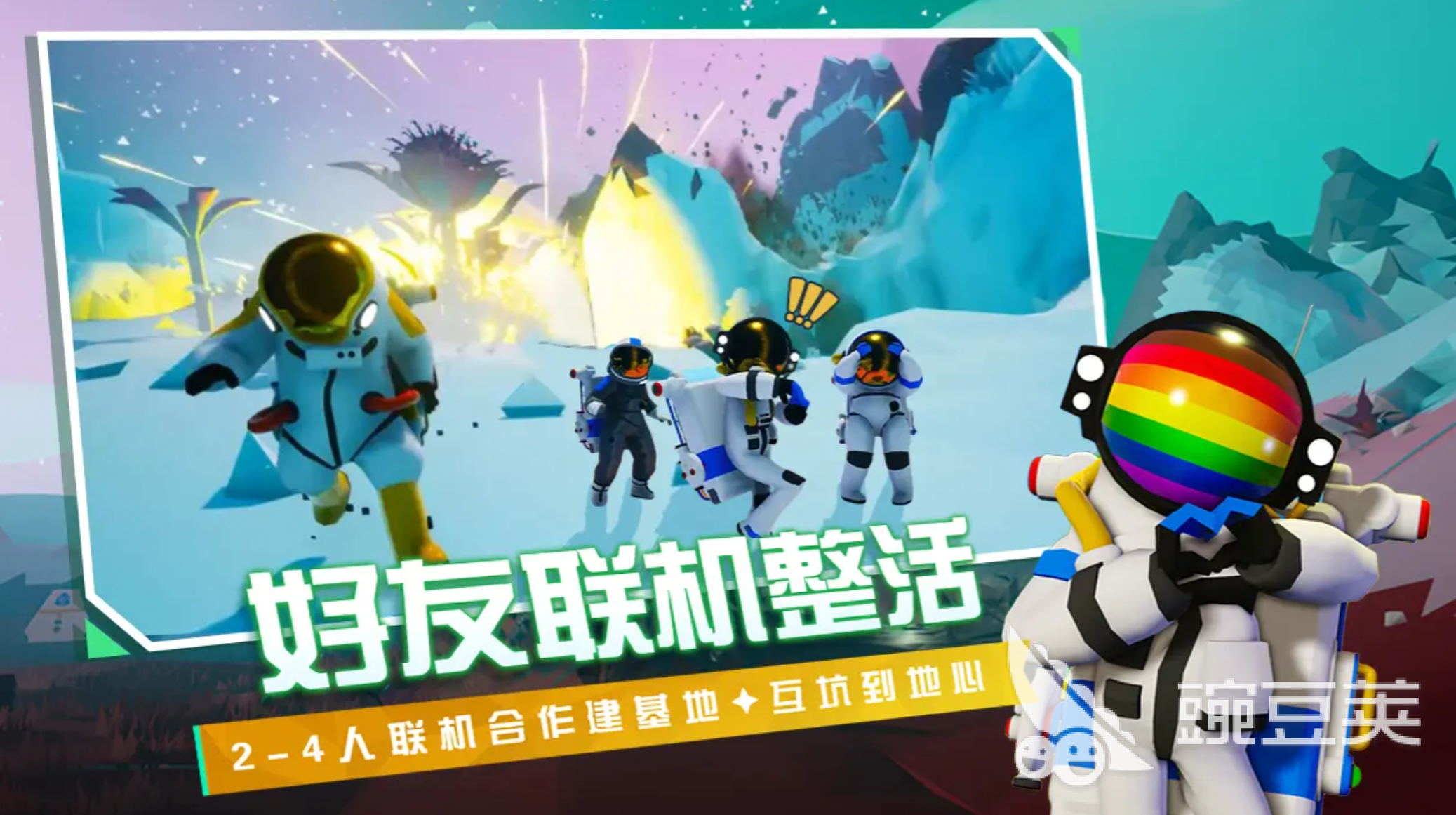 异星探险家滑板怎么解锁 异星探险家住悬浮滑板获取方法截图