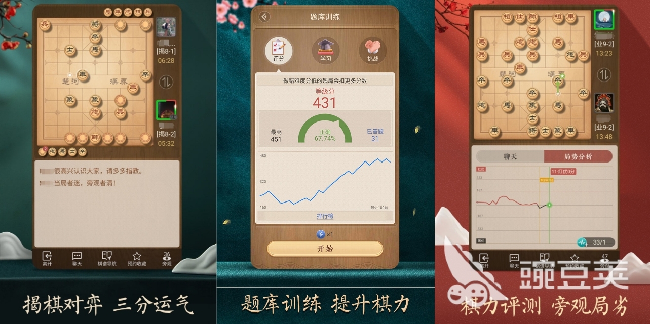 象棋人机对战哪些最强 2025年火爆的象棋AI软件下载排行截图