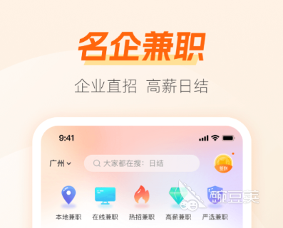 招聘APP排名前十分享 高效求职必备的十款招聘软件