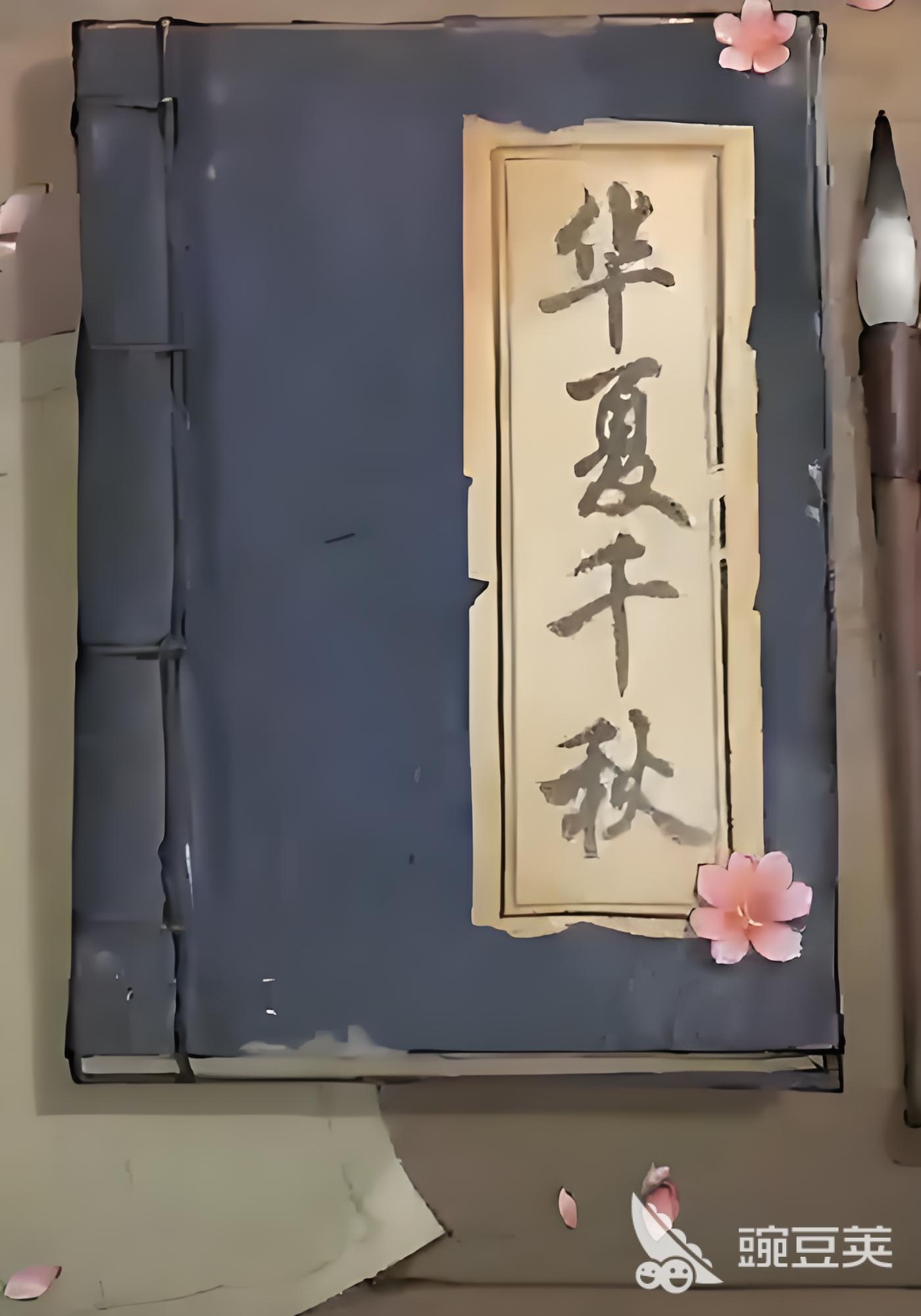 华夏千秋礼包码最新汇总 2024火爆的兑换码推荐