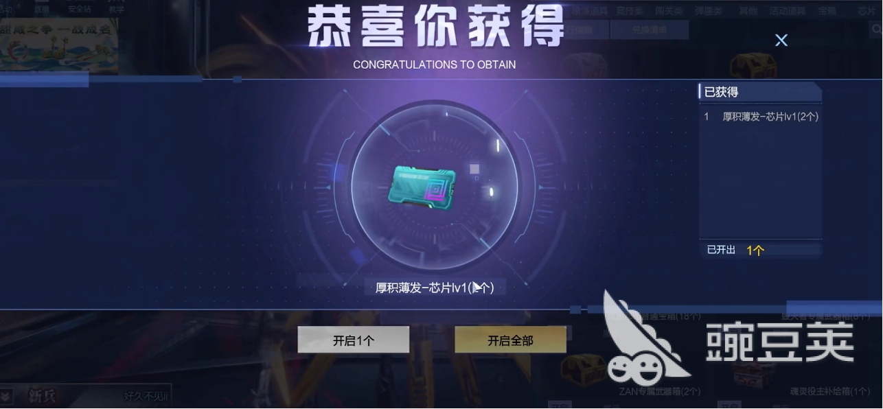 逆战游戏手机版枪械芯片分享 逆战未来超导效能芯片全面测评截图