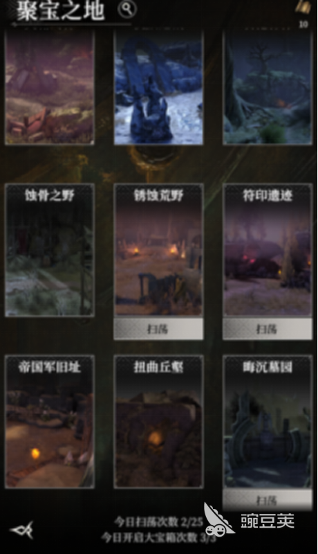 地下城堡4聚宝之地有几个宝箱 地下城堡4聚宝之地宝箱数量全解析截图