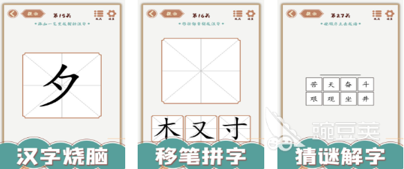 加字游戏榜单合集2025 加字游戏人气榜单分享截图