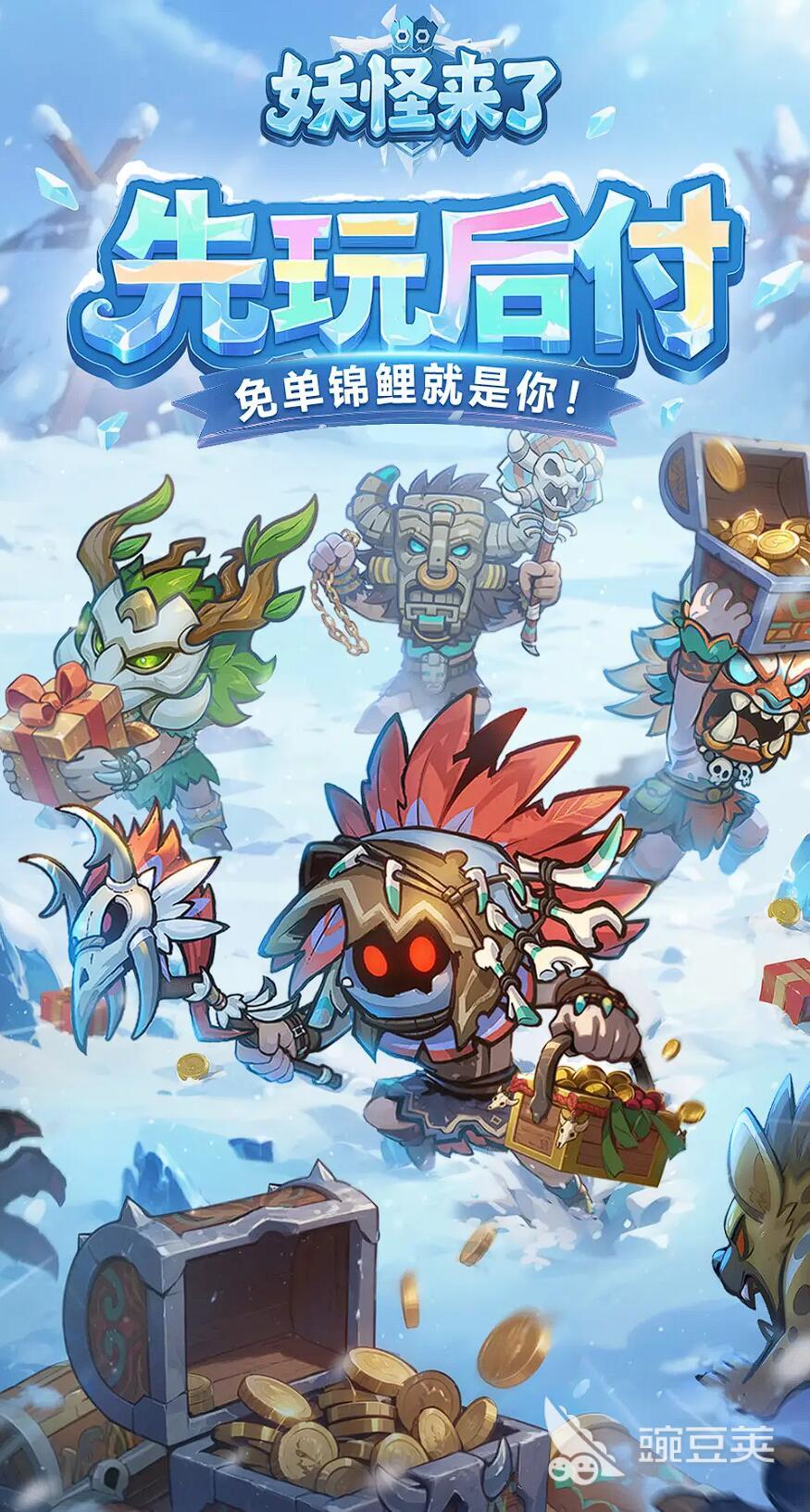 妖怪来了怎么玩 妖怪来了新手入门与进阶技巧全解析截图