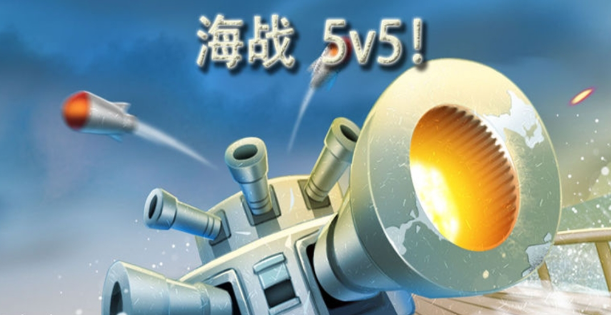 5v5游戏哪个值得玩2025 热门5v5游戏榜单截图