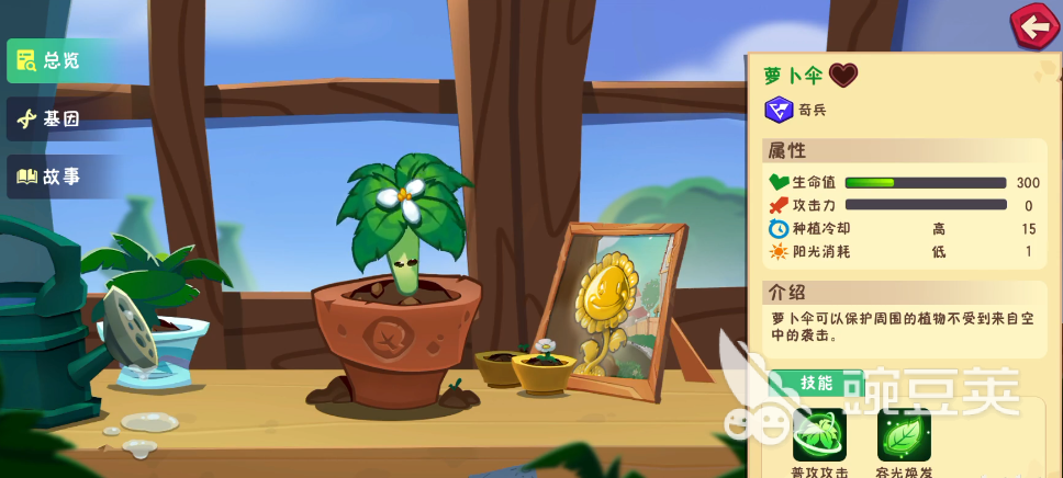 植物大战僵尸3最强植物分享 植物大战僵尸3高伤害植物TOP榜截图